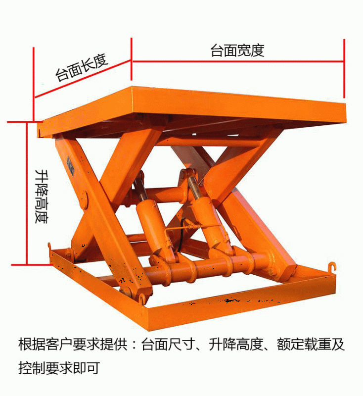 自贡固定剪叉升降机